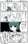  1girl comic greyscale kanou_ayumi monochrome original short_hair translation_request 