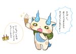  ayu_(mog) food furoshiki ice_cream ice_cream_cone komajirou komasan no_humans open_mouth simple_background soft_serve solo sparkle sparkling_eyes speech_bubble sprinkles standing translation_request wavy_mouth white_background youkai youkai_watch 