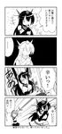  bare_shoulders comic curry eating elbow_gloves food gloves greyscale hairband highres kantai_collection kurenaidahlia long_hair monochrome multiple_girls mutsu_(kantai_collection) nagato_(kantai_collection) partially_translated short_hair translation_request 