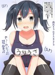  :o alternate_costume arms_between_legs black_eyes black_legwear blue_hair blush breasts cameltoe cleavage covered_navel highres kantai_collection large_breasts masa_masa nose_blush one-piece_swimsuit school_swimsuit short_twintails sitting solo souryuu_(kantai_collection) swimsuit thighhighs translation_request twintails twitter_username wariza 