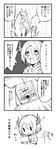  comic commentary dragon dragon_horns dragon_tail erubo father_and_son greyscale horns monochrome original short_hair tail translated yuran_(erubo) yuran_no_papa_(erubo) 