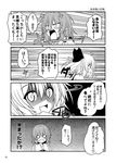  4koma check_translation comic flandre_scarlet greyscale long_hair monochrome multiple_girls partially_translated remilia_scarlet short_hair sweat touhou translation_request yua_(checkmate) 