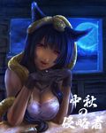  animal_ears bad_id bad_pixiv_id bastet black_gloves blue_hair breast_squeeze breasts cat_ears cleavage dark_skin dys egyptian elder_sign_(game) fangs full_moon gloves hands_clasped head_tilt highres indoors interlocked_fingers jewelry large_breasts lips long_hair looking_at_viewer moon moonlight open_mouth own_hands_together red_eyes ring smile snake solo upper_body very_long_hair window 