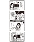  4koma :3 anger_vein angry bad_id bkub building comic english greyscale highres long_hair long_sleeves microphone monochrome multiple_boys multiple_girls o_o poptepipic reporter selfie_stick solid_oval_eyes spoken_exclamation_mark stick sweat translated two-tone_background 