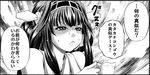  comic commentary cup detached_sleeves double_bun greyscale hairband holding kaname_aomame kantai_collection kongou_(kantai_collection) long_hair monochrome nontraditional_miko solo sweat teacup translated trembling 