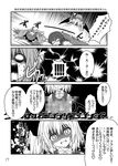  4koma :d censored comic flandre_scarlet greyscale hong_meiling long_hair monochrome mosaic_censoring multiple_girls open_mouth patchouli_knowledge remilia_scarlet short_hair smile sweat touhou translation_request yua_(checkmate) 