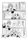  4koma :d bat_wings card comic flandre_scarlet greyscale long_hair monochrome multiple_girls open_mouth playing_card remilia_scarlet short_hair smile sweat touhou translation_request wings yua_(checkmate) 