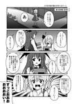  4koma :d ^_^ bat_wings check_translation closed_eyes comic commentary_request flandre_scarlet greyscale koakuma long_hair monochrome multiple_girls open_mouth pointy_ears smile sparkle touhou translated translation_request wings yua_(checkmate) 