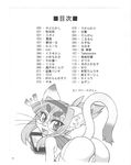  black_and_white camel_toe cat feline mammal midori monochrome nakagami_takashi text translation_request 