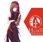  blue_eyes character_name crossed_arms hong_meiling long_hair lowlight_kirilenko ranguage red_hair simple_background smile solo touhou white_background 