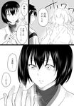  bifidus comic commentary double_v greyscale hyuuga_(kantai_collection) ise_(kantai_collection) kantai_collection looking_at_another looking_at_hand monochrome multiple_girls ponytail short_hair silhouette steam translated v 