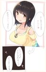  bad_id bad_pixiv_id bare_shoulders black_hair breasts brown_eyes huge_breasts leaning_forward looking_at_viewer nekoume one_eye_closed open_mouth original short_hair smile translation_request 