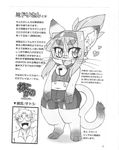  black_and_white cat feline mammal midori monochrome nakagami_takashi text translation_request 