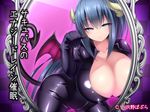  blue_eyes blue_hair bodysuit breasts catsuit cleavage demon_girl demon_horns demon_tail demon_wings doskoinpo gloves horns huge_breasts latex latex_gloves latex_suit long_hair monster_girl seductive_smile solo succubus tail translated translation_request wings 