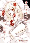  anger_vein bare_shoulders bed black_panties dress horns inyucchi kantai_collection looking_at_viewer lying northern_ocean_hime on_bed on_side one_eye_closed open_mouth panties pillow shinkaisei-kan side-tie_panties smile solo translated underwear white_dress white_hair yellow_eyes 