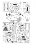  black_and_white cat feline human mammal monochrome nakagami_takashi penetration size_difference text translation_request vaginal vaginal_penetration 