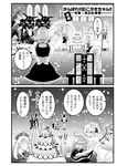  alternate_costume breasts chair chibi cleavage collar comic dog flandre_scarlet flower gem greyscale happy hat head_wings highres hong_meiling izayoi_sakuya koakuma large_breasts maid_headdress monochrome multiple_girls partially_translated patchouli_knowledge pointy_ears priest remilia_scarlet revision scar sharp_teeth sitting spikes sword tatara_kogasa teeth thighhighs tongue touhou translation_request warugaki_(sk-ii) weapon wedding wedding_cake wings 