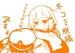  1girl admiral_(kantai_collection) blanket blush covering_with_blanket hair_ornament hairclip hat ikazuchi_(kantai_collection) kantai_collection monochrome oshiruko_(uminekotei) short_hair sketch smile translation_request 
