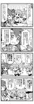  &gt;_&lt; 4koma :d closed_eyes comic commentary_request fang flying_sweatdrops folded_ponytail greyscale hair_between_eyes hair_ornament hairclip herada_mitsuru highres ikazuchi_(kantai_collection) inazuma_(kantai_collection) kantai_collection long_hair long_sleeves monochrome multiple_girls nanodesu_(phrase) neckerchief open_mouth pleated_skirt school_uniform serafuku short_hair sigh skirt smile solid_oval_eyes sweatdrop thighhighs translated wavy_mouth yamato_(kantai_collection) 