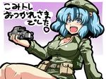  armored_vehicle backpack bag blue_eyes blue_hair breasts cleavage convention_greeting ground_vehicle hair_bobbles hair_ornament hat highres kawashiro_nitori large_breasts military military_uniform military_vehicle short_hair solo touhou translated tsuki_wani twintails two_side_up uniform 