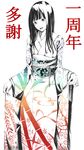  copyright_request egasumi flower japanese_clothes kimono long_hair partially_colored solo sousou_(sousouworks) 