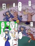  comic fujiwara_no_mokou kamishirasawa_keine multiple_girls shinoasa sleeping touhou translated yuri 