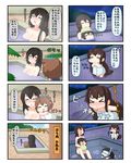  6+girls animal_ears bangs bathhouse breasts chibi colorized comic commentary fubuki_(kantai_collection) hamster_ears highres kantai_collection large_breasts long_hair multiple_4koma multiple_girls nagato_(kantai_collection) nude puchimasu! sneezing snorkel towel translated washbowl yamato_(kantai_collection) yukikaze_(kantai_collection) yuureidoushi_(yuurei6214) 