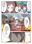  3girls admiral_(kantai_collection) black_hair brown_eyes brown_hair comic desk fire fubuki_(kantai_collection) grey_eyes grin hair_ornament hairclip kantai_collection lamp long_hair mamiya_(kantai_collection) multiple_girls mutsuki_(kantai_collection) ribbon school_uniform short_hair smile smoke translated yamamoto_arifred 