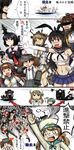  &gt;_&lt; 6+girls :d ahoge akizuki_(kantai_collection) akizuki_(kantai_collection)_(cosplay) al_bhed_eyes anchor anger_vein arm_up asashio_(kantai_collection) asashio_(kantai_collection)_(cosplay) bangs bare_shoulders beret black_hair black_panties blonde_hair blush breast_envy breast_padding breasts brown_eyes brown_hair cat closed_eyes comic cosplay double_bun dress dress_shirt dress_tug elbow_gloves error_musume flat_chest girl_holding_a_cat_(kantai_collection) gloves green_eyes hair_ornament hair_pull hair_ribbon hairband hairclip hand_on_hip hat highleg highleg_panties highres kantai_collection kneeling_girl_(kantai_collection) kongou_(kantai_collection) large_breasts magatama microskirt midori_(kantai_collection) multiple_girls mutsu_(kantai_collection) mvp myoukou_pose nagato_(kantai_collection) neckerchief o_o odd_one_out open_mouth panties red_eyes rensouhou-chan ribbon ryuujou_(kantai_collection) shigure_(kantai_collection) shigure_(kantai_collection)_(cosplay) shimakaze_(kantai_collection) shimakaze_(kantai_collection)_(cosplay) shinkaisei-kan shirt skirt smile striped striped_panties suspenders tears torn_clothes translation_request trembling twintails type_91_armor-piercing_shell underwear urakaze_(kantai_collection) urakaze_(kantai_collection)_(cosplay) visor_cap white_dress white_gloves wo-class_aircraft_carrier xd y.ssanoha yamashiro_(kantai_collection) yamato_(kantai_collection) yukikaze_(kantai_collection) yukikaze_(kantai_collection)_(cosplay) 