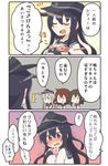  4girls age_conscious akatsuki_(kantai_collection) anchor_symbol black_hair blush brown_hair closed_eyes comic embarrassed flat_cap folded_ponytail hair_between_eyes hair_ornament hairclip harunagi hat hibiki_(kantai_collection) horosho ichininmae_no_lady ikazuchi_(kantai_collection) inazuma_(kantai_collection) kantai_collection long_hair long_sleeves multiple_girls nanodesu_(phrase) neckerchief nose_blush open_mouth purple_eyes school_uniform serafuku short_hair silver_hair solid_oval_eyes sweatdrop translated trembling 