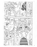  cat feline female human male mammal midori penetration size_difference text translation_request unknown_artist vaginal vaginal_penetration 