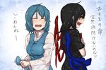  :d ^_^ angry asymmetrical_wings back-to-back black_dress black_hair blue_hair closed_eyes commentary_request dress houjuu_nue looking_at_another multiple_girls open_mouth short_dress short_hair smile tatara_kogasa terimayo touhou translated vest wet wet_clothes wings wringing_clothes 