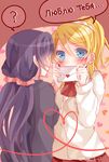  ? ayase_eli blonde_hair blue_eyes confession letter long_hair love_letter love_live! love_live!_school_idol_project mogu_(au1127) multiple_girls ponytail purple_hair red_string russian string toujou_nozomi translated twintails yuri 