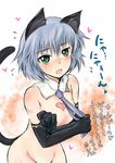  animal_ears black_gloves blush cat_ears cat_tail covering detached_collar elbow_gloves gloves green_eyes grey_hair groin heart highres mishiro_shinza necktie nude open_mouth out-of-frame_censoring sanya_v_litvyak short_hair solo strike_witches tail translation_request world_witches_series 