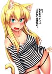  animal_ears bare_shoulders blonde_hair breasts cat_ears cat_tail censored dutch_angle fang green_eyes heart heart_censor highres long_hair nokoppa original panties panty_pull pussy shirt small_breasts smile solo standing striped striped_shirt tail translated underwear 