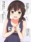  brown_eyes brown_hair downscaled fubuki_(kantai_collection) kantai_collection masa_masa md5_mismatch one-piece_swimsuit ponytail resized school_swimsuit short_hair solo swimsuit text_focus translation_request 
