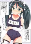  arm_warmers blue_eyes blue_hair breasts hair_ribbon headband highres isuzu_(kantai_collection) kantai_collection large_breasts long_hair masa_masa one-piece_swimsuit ribbon school_swimsuit solo swimsuit text_focus thighhighs translation_request twintails white_legwear 