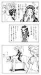  2boys comic greyscale hirose_kouichi horse imagining jojo_no_kimyou_na_bouken kuujou_joutarou monochrome multiple_boys noro_(notauchi) translated yamagishi_yukako 