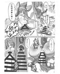  black_and_white cat censored feline female human male mammal midori monochrome penetration size_difference text translation_request unknown_artist vaginal vaginal_penetration 