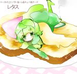  boots character_name cucumber dress food glass green_dress green_eyes green_footwear green_hair ham knee_boots lettuce looking_at_viewer lying milk on_stomach original personification plate short_hair sleeves_past_wrists sliced_cheese solo sparkle toast tsukiyo_(skymint) 