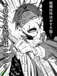  greyscale heshikiri_hasebe katana male_focus monochrome open_mouth solo sword touken_ranbu translation_request weapon zuwai_kani 