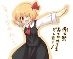  ascot blonde_hair bow fang hair_bow one_eye_closed outstretched_arms red_eyes rumia solo touhou yukari_yukke 