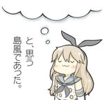  :3 bad_id bad_pixiv_id blonde_hair chibi closed_eyes closed_mouth commentary_request crop_top crop_top_overhang detached_sleeves hairband kantai_collection long_hair school_uniform serafuku shimakaze_(kantai_collection) simple_background solo translation_request white_background yuasan 