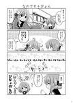  &gt;_&lt; :3 ahoge anchor_symbol bunny_hair_ornament closed_eyes comic crescent crescent_hair_ornament fang folded_ponytail greyscale hair_between_eyes hair_ornament hair_ribbon hairclip ikazuchi_(kantai_collection) inazuma_(kantai_collection) kadose_ara kantai_collection long_hair long_sleeves monochrome multiple_girls nanodesu_(phrase) neckerchief open_mouth ribbon school_uniform serafuku short_hair translated uzuki_(kantai_collection) 