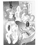  black_and_white cat censored feline female fingering human male mammal midori monochrome oral size_difference text translation_request unknown_artist 