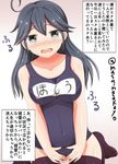  ahoge black_hair blush breasts highres kantai_collection large_breasts long_hair masa_masa one-piece_swimsuit open_mouth school_swimsuit swimsuit thighhighs translation_request ushio_(kantai_collection) 