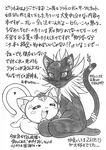  cat comic feline female japanese_text kemono male mammal nakagami_takashi suite_precure text translation_request 