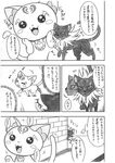  cat comic cute feline female japanese_text kemono mammal nakagami_takashi suite_precure text translation_request 