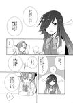  akigumo_(kantai_collection) bow comic cup greyscale hair_bow hayashimo_(kantai_collection) highres kantai_collection long_hair mitsusaka_mitsumi monochrome multiple_girls school_uniform teacup translated 