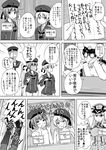  3girls admiral_(kantai_collection) ahegao androgynous bismarck_(kantai_collection) clothes_writing comic commentary double_v erection erection_under_clothes faceless faceless_male glasses gloves greyscale hat highres kantai_collection letter masara md5_mismatch monochrome multiple_boys multiple_girls photo_(object) translated v z1_leberecht_maass_(kantai_collection) z3_max_schultz_(kantai_collection) 